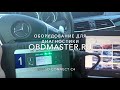 Комплект для диагностики Mercedes SD Connect. Xentry, Vediamo, DTS Monaco.