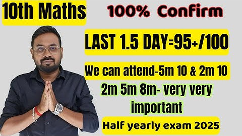 10th Maths| Last 1.5 day=95+/100 | very very important 2m 5m 8m-half yearly exam 2025