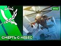 ЭТО ВЕРТОЛЁТ - Rebel Inc: Escalation - 172