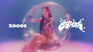 Xooos - Crush!  (華納官方中字版)