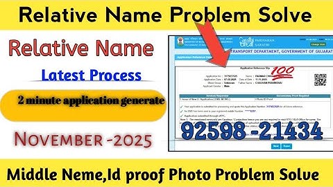 Relative name not found in aadhaar data driving licence !! Relative name not found in aadhar 2025