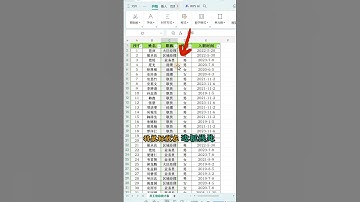 数据列自由移动位置，你知道怎么做吗？3秒教会你#excel #office办公技巧 #表格  #职场 #文员 #办公技巧 #遊戲 #职场