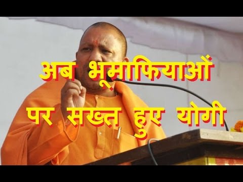 एक्शन में योगी सरकार | Yogi Sarkar In Action