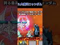 味方にしたい敵キャラ4選 Part5 #shorts