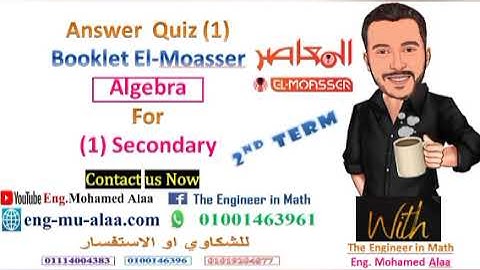 Quiz(1) Algebra Booklet l moasser 1Sec (2)term