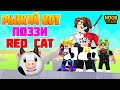 Рыжий Кот, Поззи и Red Cat ПРЕСЛЕДУЮТ МЕНЯ в Noob Train Roblox! // Блоксики