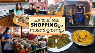 ചന്തയിൽ പോയി നാടൻ പച്ചക്കറികളും മീനും വാങ്ങി | കപ്പ | വൻപയർ തോരൻ |മത്തി പൊള്ളിച്ചത് | മാങ്ങാപച്ചടി