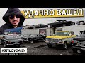 МЕЧТА ЛЮБОГО МУЖИКА! ВАМ ТОЧНО ПОНРАВЯТСЯ ЭТИ АВТО! МАРК ПОДПИСЧИКАМ!!