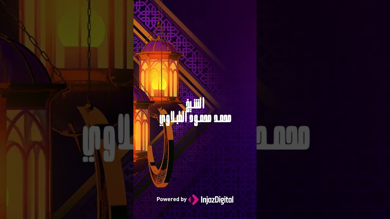 استمغ بقلبك