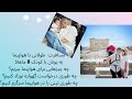 مسافرت طولانی با کودک 8 ماهه با هواپیما قسمت 1 