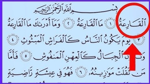 Surah Al-Qariah Full | سورة القارعة | Tilawat e Quran | Tu Mal Qariya | Learn & Listen Aaye Quran. 