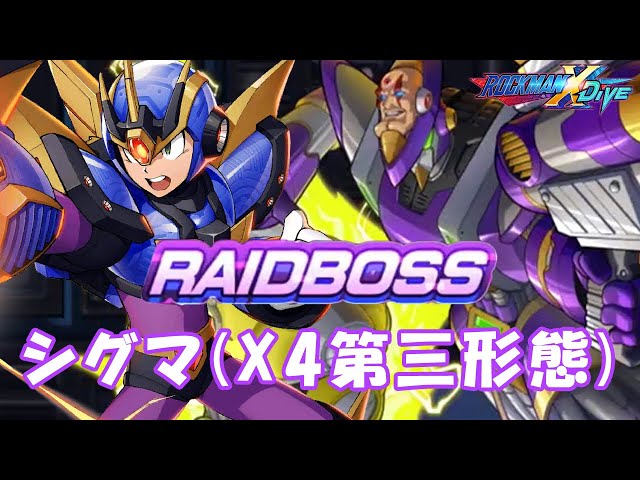 ★海外版・台湾版★ ロックマンX5 正規品 ディスクのみ 激レア Windows 台湾版 ロックマンX DiVE 非実況プレイ レイドボス 「シグマ(X4