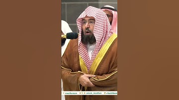تلاوة خاشعة جداً لفضيلة الشيخ د. عبدالرحمن السديس || واعلموا أن الله يحول بين المرء وقلبه
