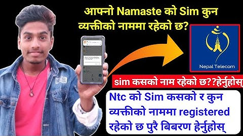 Ntc SIM Card Kasko Name Chha Herne tarika | How To Check Ntc SIM Card Owner | Ntc SIM Register Name