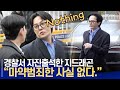 경찰서에 똑바로 걸어들어오는 GD(지드래곤), &quot;유흥업소 실장이나 마약제공 의사와 연관 없어....&quot;