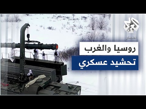روسيا تستعرض قدراتها العسكرية بالقرب من أوكرانيا وواشنطن تلوح بنشر قواتها 