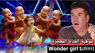 Wonder girl talent || Cowell Surprised || 🫵🏻