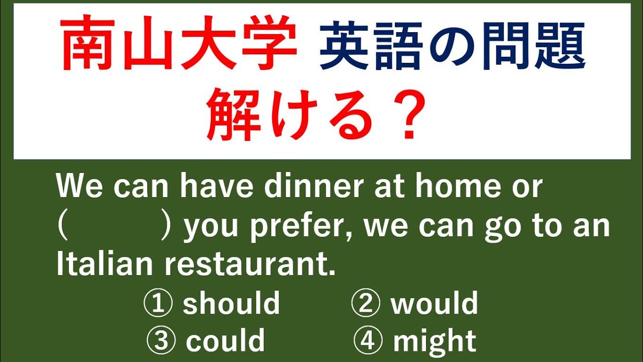 語句整序問題 13 金沢工業大学の入試問題 例文音読 日本語訳音読あり 答え合わせと解説あり 過去問 Youtube