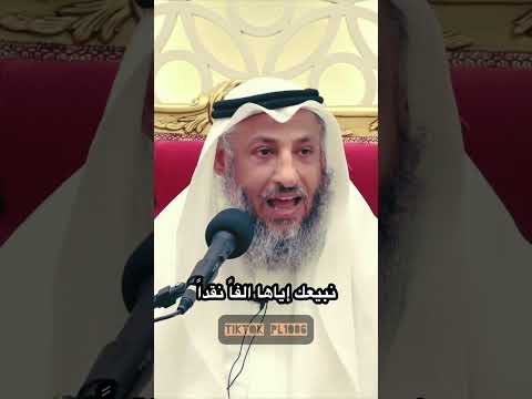 عثمان الخميس تابي تمارا