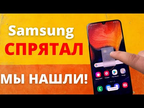 Эта скрытая фишка Samsung Galaxy была у тебя под носом, а ты не подозревал