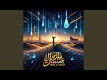 Matar Al Sahraa مطر الصحراء 