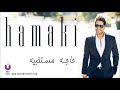 Hamaki   Haga Mestakhabeya   حماقي   حاجة مستخبية