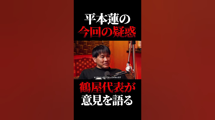 平本蓮のドーピング疑惑について鶴屋代表が語る　#rizin #mma #平本蓮