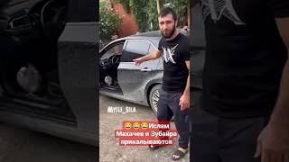 У Зубайры в Машине Курицы, Ислам Прикалывается