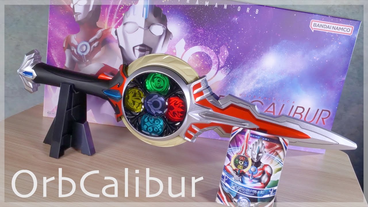 グリップが伸びて劇中サイズに！ウルトラレプリカ オーブカリバー【ウルトラマンオーブ】/UltraReplica  OrbCalibur【UltramanORB】