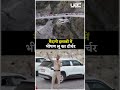 Shimla Tourist Rush Traffic Updates: पहाड़ों में उमड़ी पर्यटकों की भारी भीड़ | UBC NEWS