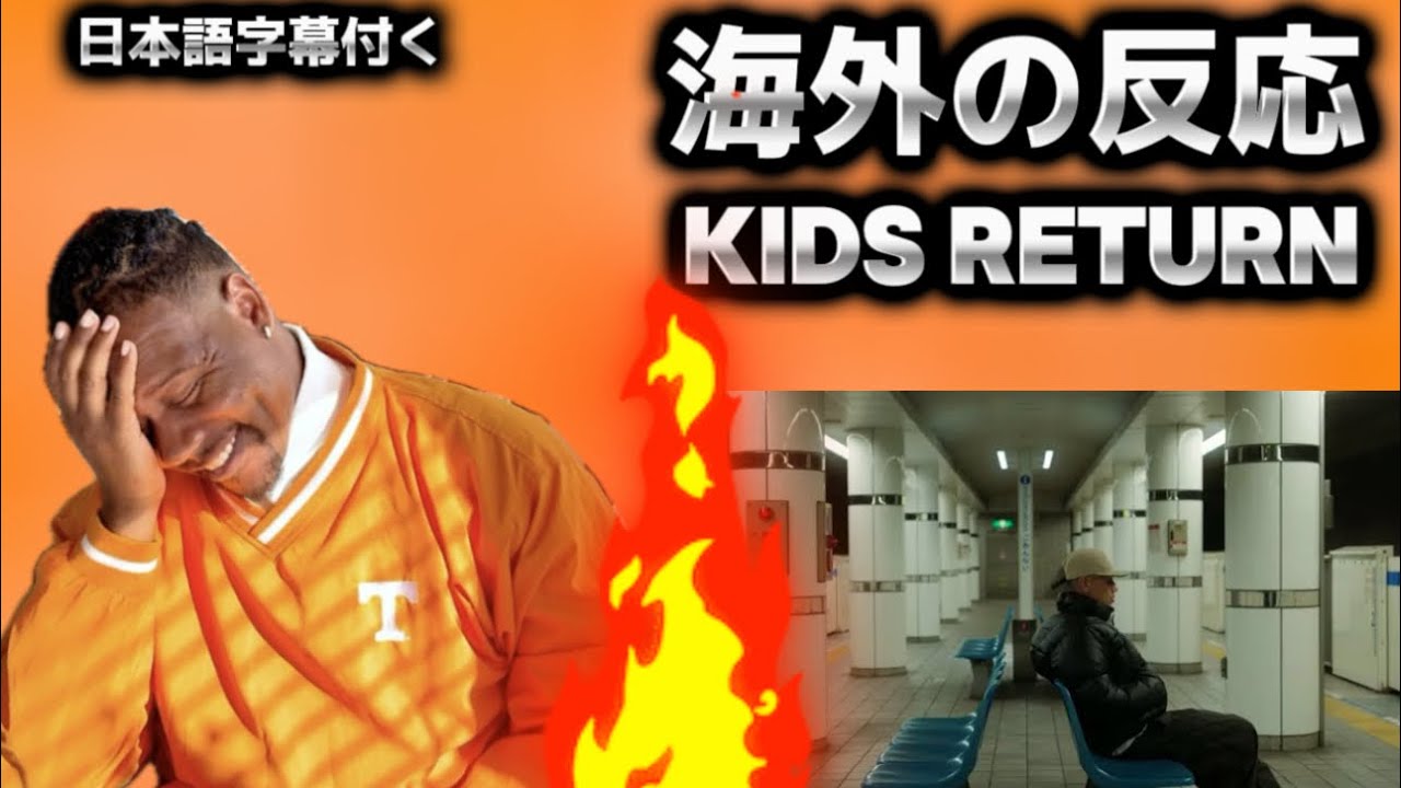 JJJ - Kids Return (Prod by SCRATCH NICE) 【海外の反応】