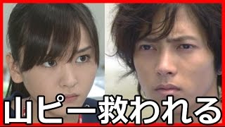 【コードブルー】メリー喜多川の嫌がらせ届かず。山久智久のピンチを新垣結衣が救う!【衝撃NEWS】 メリー喜多川 検索動画26 【コードブルー】メリー喜多川の嫌がらせ届かず。山久智久のピンチを新垣結衣が救う!【衝撃NEWS】 メリー喜多川 検索動画 26