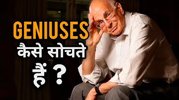 ऐसे सोचते हैं genius | Character of every genius NO ATTACHMENT ISSUE | Ashish Shukla Deep Knowledge