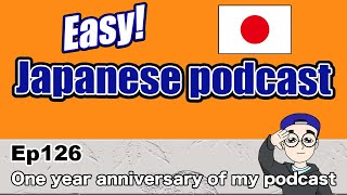 Japanese podcast for beginners / Ep126 One year anniversary of my podcast (Genki 1 level)