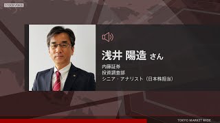 Kabuスタ7110東京マーケットワイド 10月19日 内藤証券 浅井陽造さん