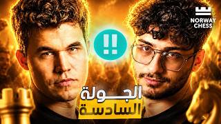 التفاصيل الكاملة لأعنف جولة في البطولة حتى الآن ! 🔥