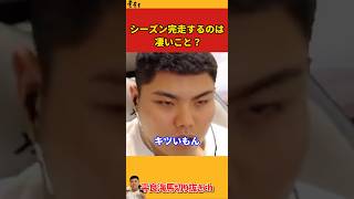 【平良海馬】1シーズン出場し続けるのは凄いこと?【2022/10/11】