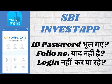 SIP forgot password | Login in INVESTAPP | Recover investap password, recover FOLIO number | हिन्दी