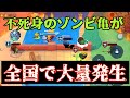 【夏の怪奇現象】ゾンビ志願者続出【ZOOBA】【バトルモン】