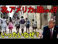 【ゆっくり解説】イランの次に狙われる国は〇〇です