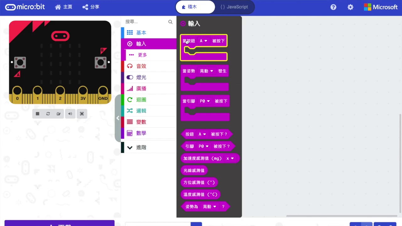micro bit - YouTube