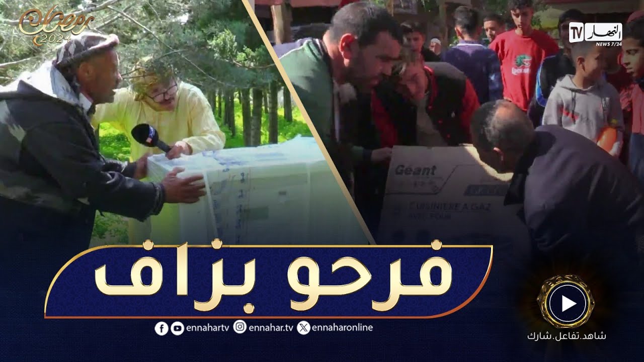 جاك الخير.. النوي يجاوب وانت تربح!