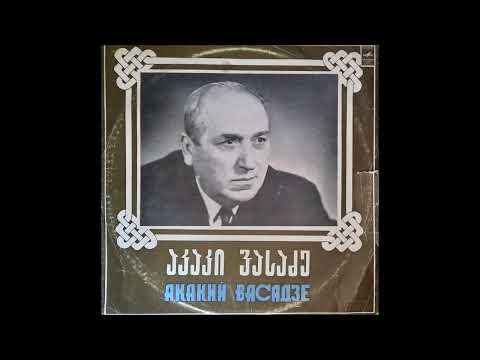 აკაკი ვასაძე - პოეზიას