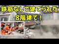 長沙建物崩壊:鉄筋なしの8階建てが招いた大惨事【中国の建築業界の現実】