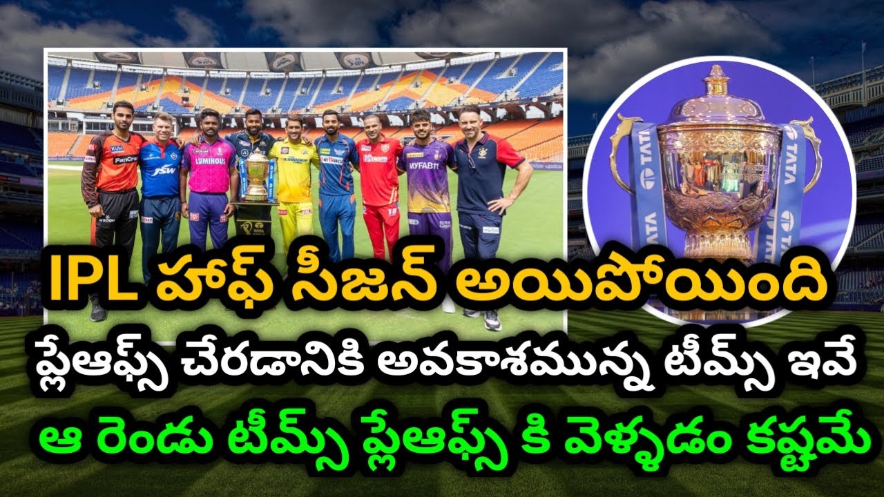 ipl Half of the IPL tournament is completed Teams that have a chance