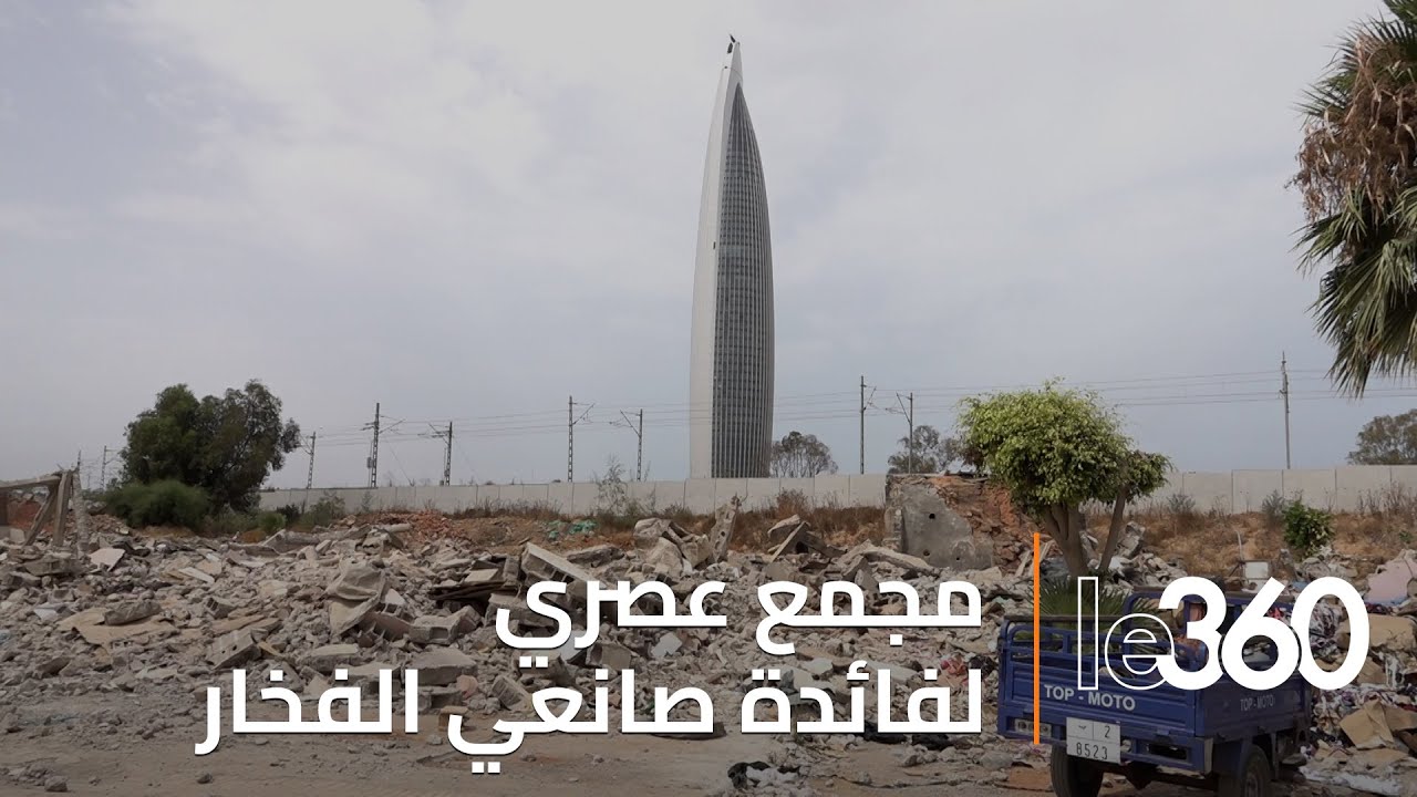 في الولجة تم هدم مجمع صناعة الفخار بمدينة سلا لافساح المجال لمشروع حديث وجديد