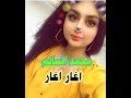 محمد السالم اغار اغار نازلي من الجنة حالات واتس اب