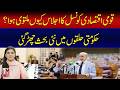 Why Was the ECC Meeting Postponed? New Debate Sparks in Government Circles | M News