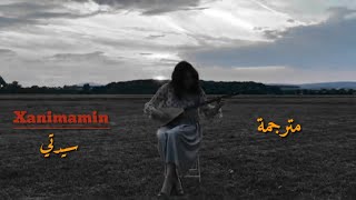 Xanimamin - Sivan perwer - مترجمة Resimi