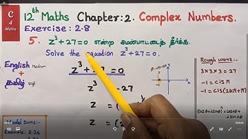 12th Maths - Exercise : 2.8 - 5th sum. | Complex Numbers.| கலப்பு எண்கள்